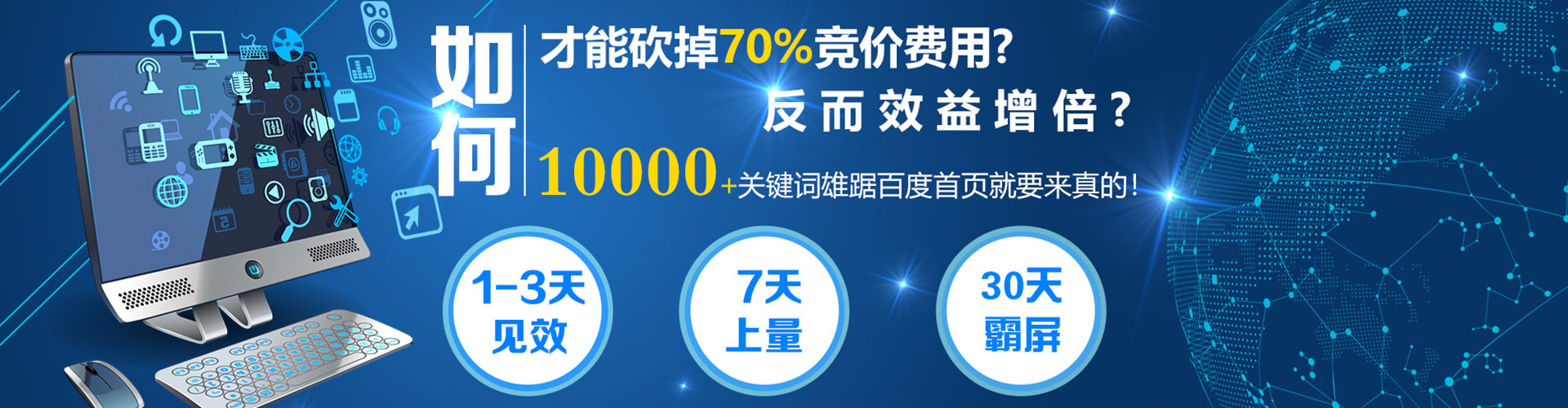 湖内百度竞价
